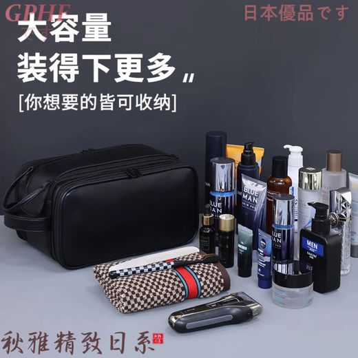 GPHF Japanese toiletry storage bag toiletry bag men's travel portable storage business trip skin care products dry and wet separation large capacity brown travel toiletry bag