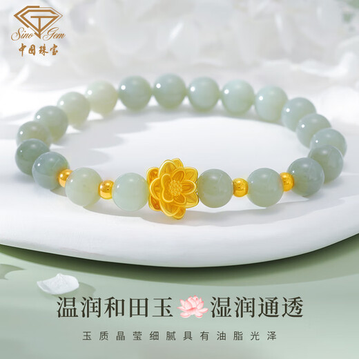 Chinese jewelry (Sino gem) Chinese jewelry birthday gift for girlfriend gold bracelet for women pure gold lotus and field jade bracelet transfer beads