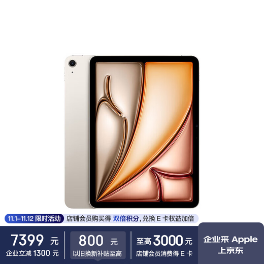 Apple iPad Air 11-inch M3 chip 25-year-old new tablet computer 1TB WLAN version/MCAQ4CH/A starlight color*Enterprise exclusive