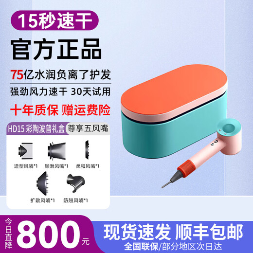 Brand new smart hair dryer HD08 HD15 HD03 hair dryer household hair dryer negative ion hair care strong wind Dyson hair dryer hd15 painted pottery pop gift box