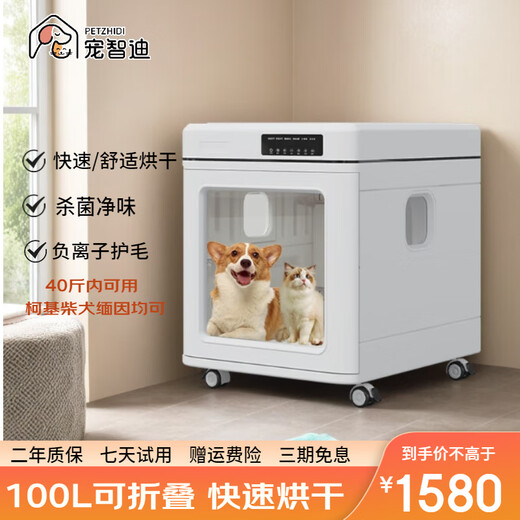 Chongzhidi Pet Drying Box Cat Dryer Medium-sized Dog Bathing and Blow-drying Artifact Home Commercial Foldable 100L Drying Box 40Jin Jin is equal to 0.5kg, 5 sides of the inner air outlet, high-speed wind