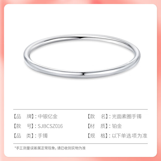 BOC Yijin pt950 platinum bracelet for women platinum fashionable semi-solid ring birthday and Mid-Autumn Festival gift for girlfriend and wife Platinum ring bracelet gold weight about 10g 54#
