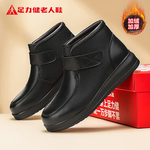 Foot Lijian elderly shoes mother's leather cotton shoes women's winter thickened warm boots women's flat velvet short boots 6290K black 38
