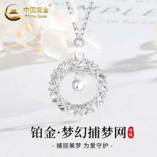 CHINA GOLD PT950 Platinum Necklace Women's Platinum Möbius Ring Pendant Jewelry Valentine's Day Birthday Gift for Girlfriend Zhenpin Platinum Dream Catcher Set Chain Approximately 4.8g