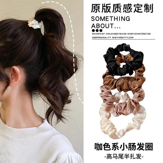 Large intestine hair ring, small intestine hair rope, high elasticity and durability, ball head rubber band, women's hair tie, high-end French leather case, 4 pieces with satin feel, mixed color, high elasticity