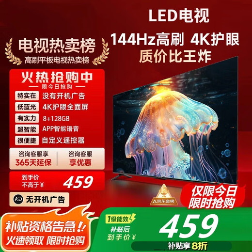 Konjia Mitu National Subsidy 40% New 55-inch LCD Large Screen TV Bedroom HD Eye Protection Anti-Blue Light Home Intelligent Voice Narrow-Edge Ultra-Thin Projection Display 55LED HD Eye Protection Online Version Length and Width 93X52 cm