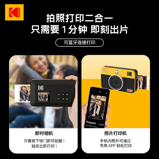 KODAK MiniShot2 Retro instant camera, one-time imaging retro camera, photo and print all-in-one, portable for student travel, holiday gift, wedding and birthday gift, white package one (standard + 30 pieces of photo paper)