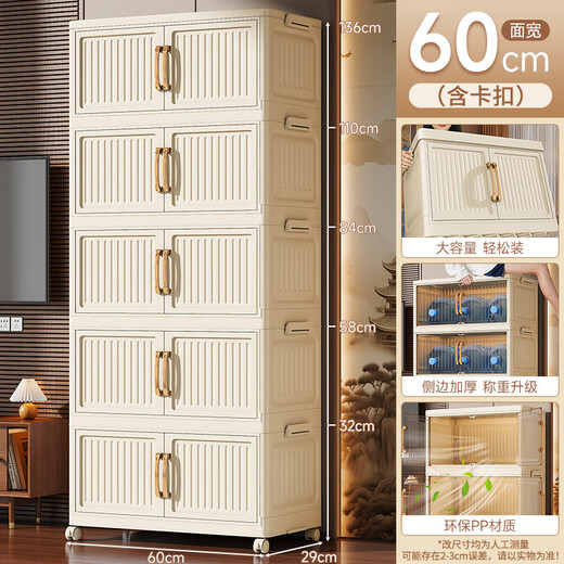 Quanpin House storage cabinet storage simple installation-free wardrobe storage box storage cabinet folding kitchen multi-layer wall drawer type 5 layers, 60cm Jingdong Lightning delivered to your door Reinforcement upgrade widened and deepened