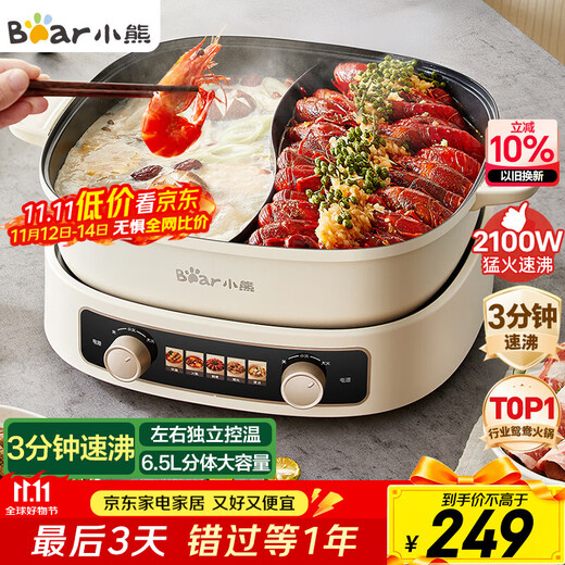 Bear Electric Hot Pot Yuanyang Pot Household Hot Pot Special Pot Split Multi-Function Pot Electric Cooking Pot Shabu Shabu Hot Pot Pot 3 Minutes Quick Boil Zone Temperature Control D60J1 6.5L