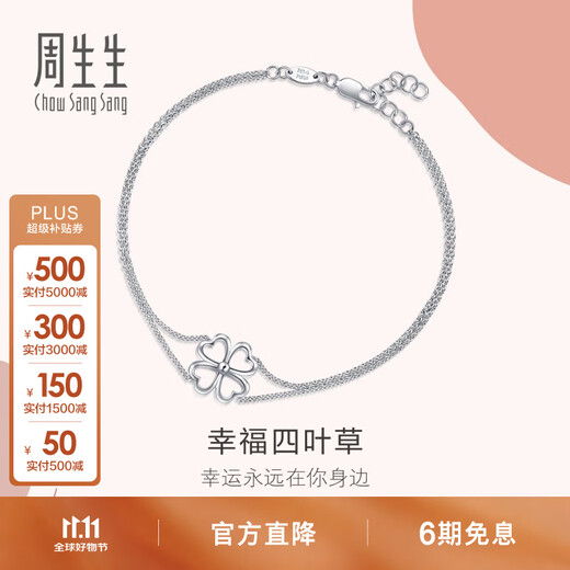 Chow Sang Sang (CHOW SANG SANG) platinum bracelet Pt950 love secret four-leaf clover bracelet for women 89582B 19 cm