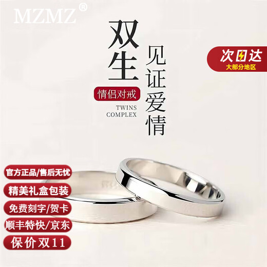 MZMZ twin platinum rings with plain rings PT950 platinum couple rings for proposal, Valentine's Day, birthday gift for girlfriend, flat model, platinum paired rings, live-gift box, both live and closed