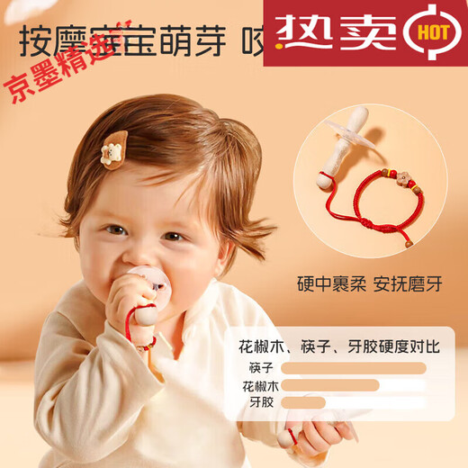 DOCTOR MA Zanthoxylum wood molar stick, baby teether, soothing artifact for babies over 4 months old, chewing toys, natural Zanthoxylum bungeanum, natural Zanthoxylum bungeanum, silicone style set + silicone finger cot, 1 pack