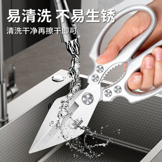 KINGXIAOJING Ciseaux de précision allemands pour la cuisine, ciseaux à os de poulet solides, acier inoxydable de qualité alimentaire, haute dureté, tranchants, multifonctionnels, argent M79, ciseaux à grosse tête en alliage d'aluminium épaissi