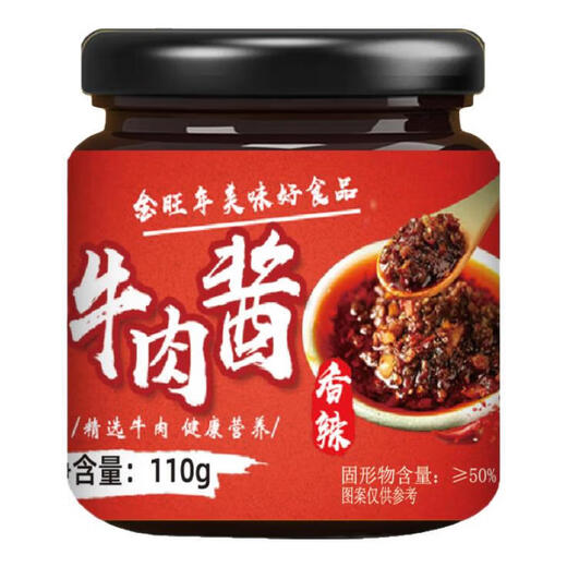 Jinwangnian Beef Sauce Spicy Five-Spice Canned Beef Sauce with Rice and Bibimbap 110g Spicy Five-Spice Mix 2 Bottles