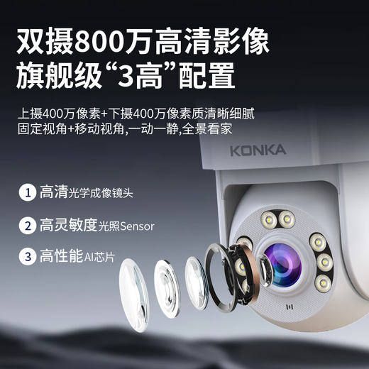 康佳监控器360度无死角带夜视连接wifi家用无线监控摄像头农村室外高清手机远程全景旋转户外防水