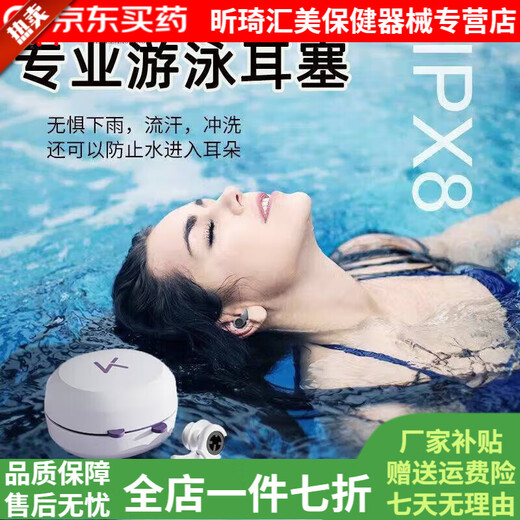 General Electric (GE) swimming earplugs, German imported swimming earplugs, waterproof, non-soundproofing for swimming, shampoo and shower, middle ear, crystal white, single nose clip