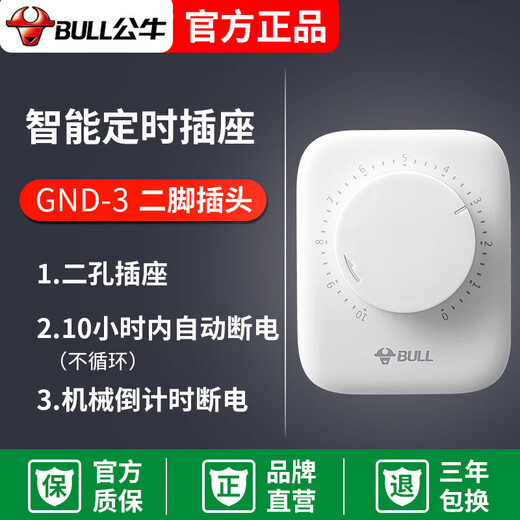Bull High Power Timing Socket 16A Water Heater Cycle Automatic Power Off Intelligent Switch Controller D-7