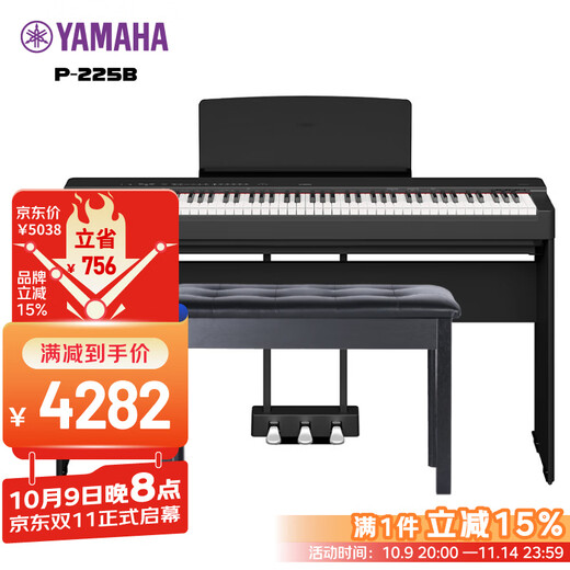 Yamaha (YAMAHA) new P225B electric piano 88-key heavy hammer beginner grade examination portable adult and children wooden frame three-pedal complete gift package