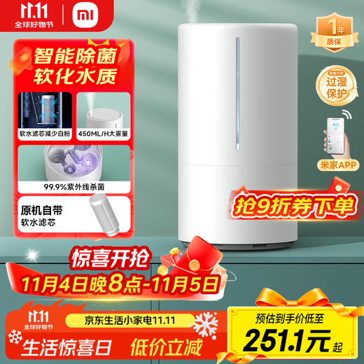 Mijia Xiaomi Smart Sterilizing Humidifier S Humidifier Bedroom Light Sound Home Office Desktop Low Noise Air Humidification UV-C Sterilization 4.5L Large Capacity MJJSQ03DY