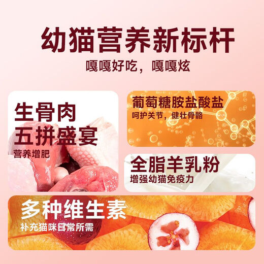 Kairis cat food for 1-12 months, freeze-dried kitten special milk cake to gain weight, hair, gills, and gastrointestinal care. Cat staple food. 1 Jin Jin is equal to 0.5 kg (trial package). Nutritionally balanced - fish oil and goat milk kitten food.