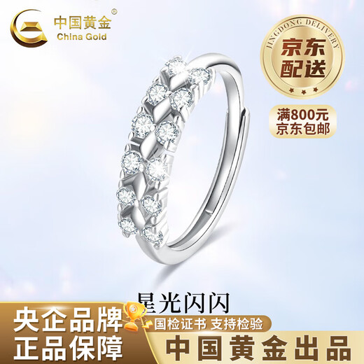 CHINA GOLD solid silver star sparkling ring female niche design light luxury high Valentine's Day birthday gift for girlfriend and wife star sparkling ring