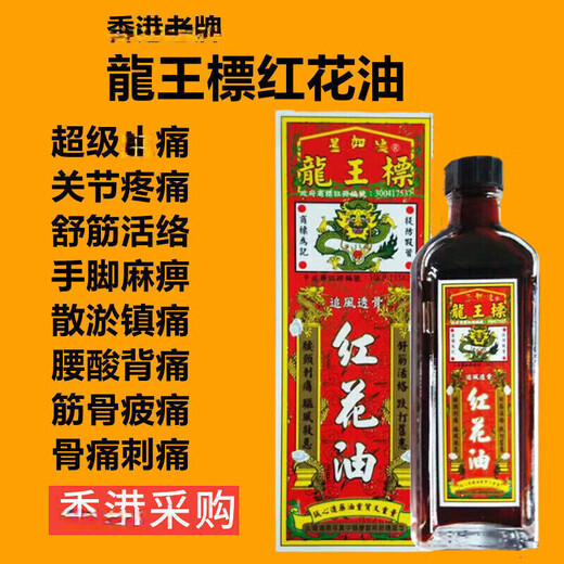 Dragon King Original Safflower Essential Oil 38ml for cervical vertebra pain, bruises, joint and bone pain Dragon King Safflower Essential Oil 1 bottle