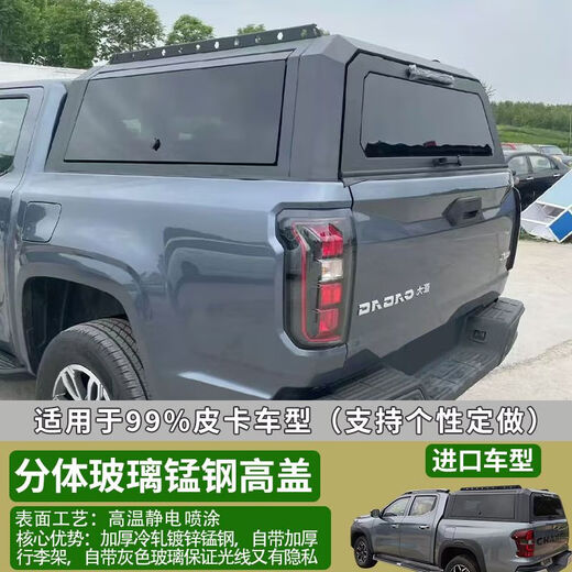 Litian Toyota Tundra rear box high cover Hilux Tacoma rear cargo box half-height cover three-door glass manganese steel high cover two-piece