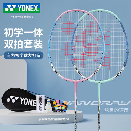 YONEX尤尼克斯羽毛球拍对拍专业训练轻量耐打2支套装NR6000i附球+手胶