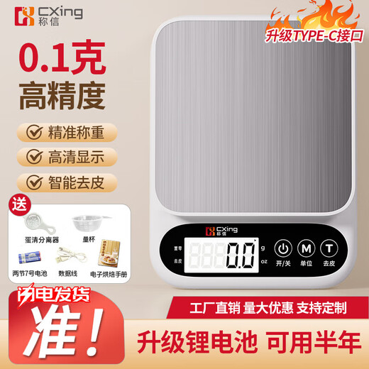 Electronic scale kitchen scale gram scale food high-precision gram weight scale baked food scale gram scale weighing stainless steel three-use model 10KG/0.1G + measuring cup + egg white separator