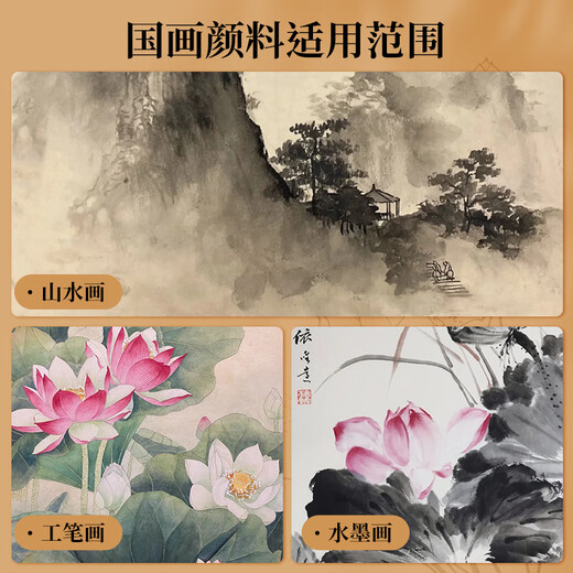 Meibangqifu 18-color Chinese painting paint set beginner's tools Chinese painting meticulous painting ink painting landscape painting primary school students practice teacher recommended 12ml-2 piece tool set