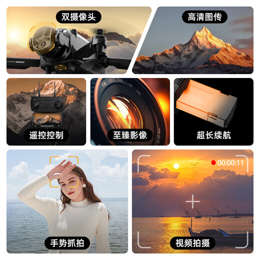 Alien's new remote control aircraft HD picture transmission quadcopter HD aerial photography drone men's toy dual electric