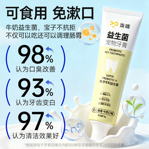 The Adventures of Mavericks Cats and Dogs Pet Toothbrush and Toothpaste Set for Bad Breath Elimination Edible Small Toothbrush for Kittens, Puppies and Small Dogs 2 Dog Toothbrushes + Milk Flavored Toothpaste 70g (Free Finger Coat Brush*2)