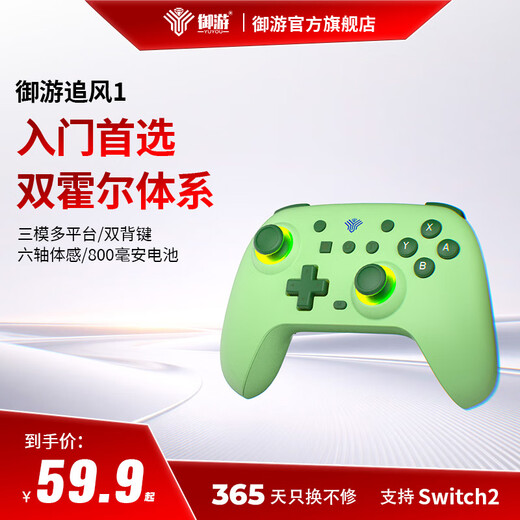 Yuyou Zhuifeng Wireless Game Controller Switch2 Controller PC TV Mobile Phone Bluetooth Android Apple Steam Class Xbox Computer NS Dual Shadow Wonderland Monster Hunter Wilderness