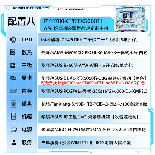 ASUS Family Bucket 14600KF host RTX5060Ti host Fuxue customized ASUS Family Bucket ROG Helios graphics card design game assembly computer host DIY assembly machine 14700KF+RTX5060Ti丨With eight