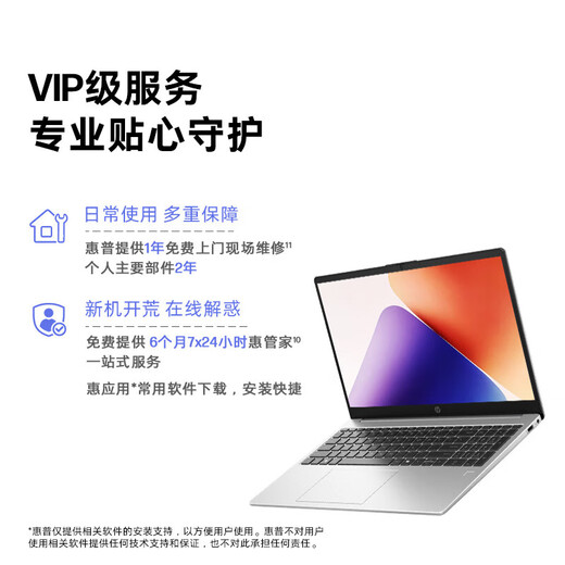 惠普（HP）战66六代 七代 八代AMD锐龙版商务办公轻薄笔记本学生游戏设计长续航AI高性能笔记本电脑定制 锐15 R7-7735U高清屏+指纹解锁 32G内存1T固态