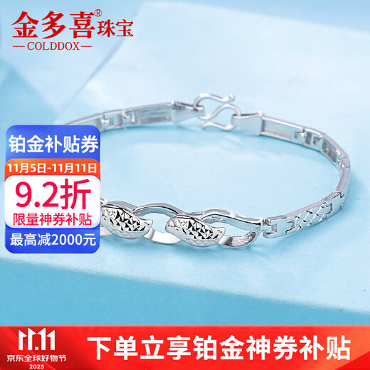 Jin Duoxi's new platinum PT950 bracelet for women, laser craftsmanship, colorful platinum colorful wave bracelet for women, dress gift, about 16cm, weight about 10.9-11.1 grams