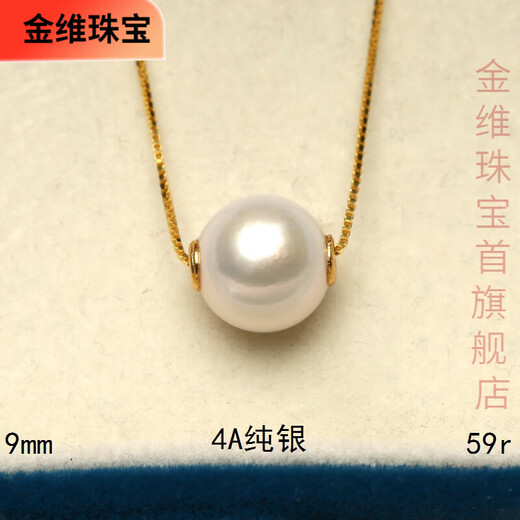 Jinwei Passepartout True Circle Aurora Natural Freshwater Pearl Transfer Bead Necklace White Rose S925 Silver Accessories PBF Blue PBF132