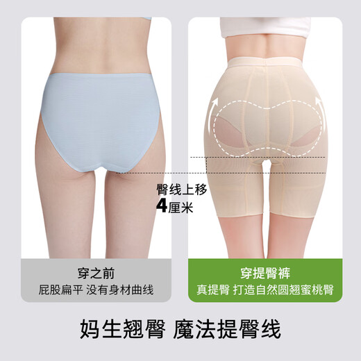 PINK AMY Small Waist Essence Tummy Tightening Pants Women's Summer Mid-Waist Peach Butt Wedding Safety Pants Seamless Postpartum Panties Tummy Slimming Temperament Skin Tummy Tightening Tummy L (95-115Jin Jin equals 0.5kg)