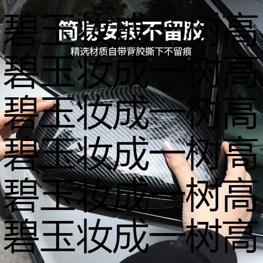 Yusenyi is suitable for 25 models of NIO ES6 rearview mirror housing EC6 reversing mirror cover anti-collision protective cover modified decorative appearance accessories rearview mirror housing piano black pair of NIO EC6