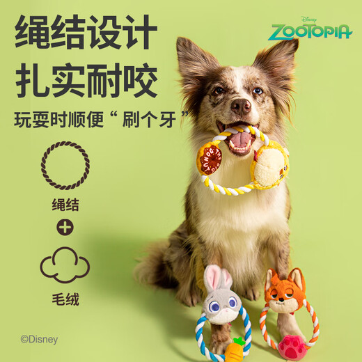 Guiwei Zootopia dog toys for puppies, teeth grinding, chewing, self-pleasure, boredom relief, pet supplies for small and medium-sized dogs