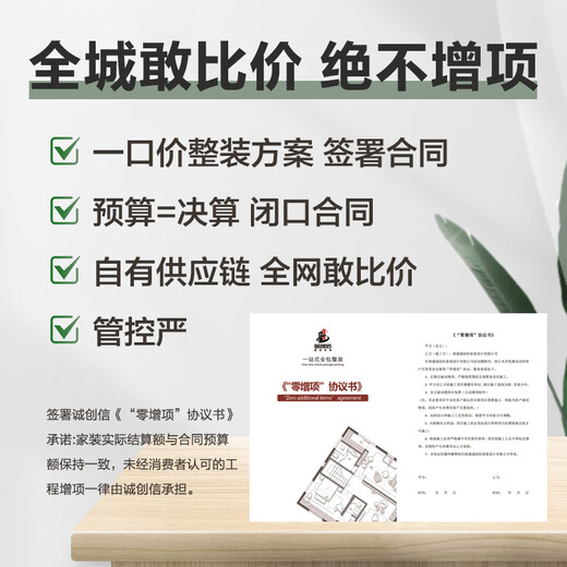 Chengchuangxin Quality Home A6 Upgraded Series Personalized Customization Appointment Measurement Overall Full Package Repair Design