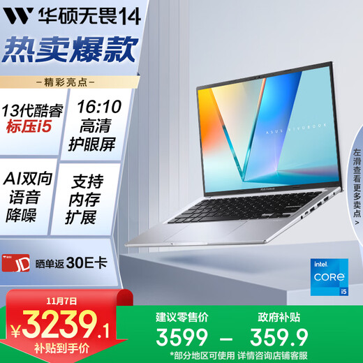 ASUS Intrepid 14 Intel Standard Pressure i5 14-inch 16 10 High Performance Thin and Light Business Office Laptop (i5 16G 512G) Silver