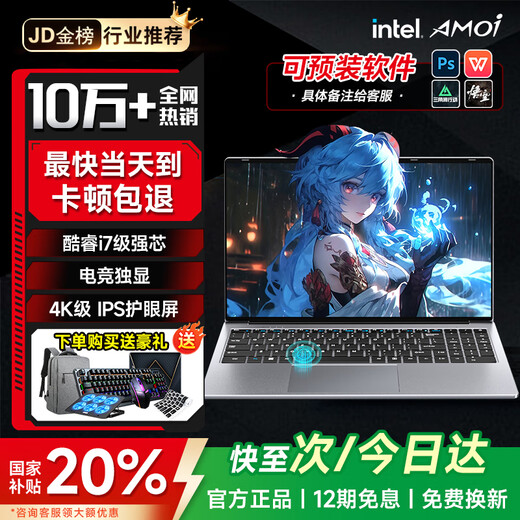 Xiaxin rettet Double 11 Subvention 30 % Laptop-Computer 2025 neues Core i9i7 unabhängiges Display Hochleistungsdünn und leicht 5060 Gaming-Notebook Studentenbüro Ai-Design tragbarer Profi Tencent-Familieneimer Core i7 Level/4k High-Definition IPS Augenschutz/Fingerabdruck 16G laufender Speicher + 512G ultraschnelle Solid-State-Drive-Aktivierung kann erstattet werden