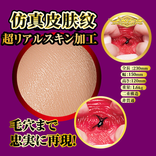 Magic eyes Japanese version JNPG famous device certificate 14 electric version Xiaoxiao Hunan aircraft cup reverse mold adult sex toy holy grail famous device certificate 014 electric version Xiaoxiao Hunan + original single product