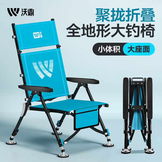 Woding fishing chair, European style fishing chair, full set of all-terrain wild fishing chair, multi-functional outdoor portable fishing folding chair, sunshade set, chair bag + aluminum magnesium 4-piece set + bait tray + 2.2m mechanical arm umbrella