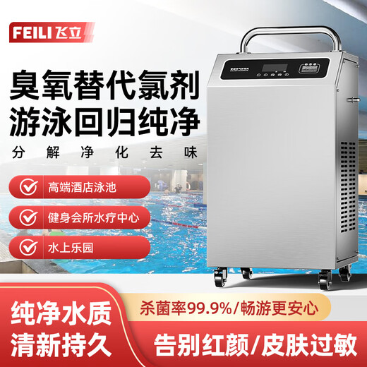 Feili ozone sterilizer FL-Y series ozone generator food factory workshop industrial disinfection water treatment breeding farm cold storage warehouse sterilization 830Y 300 30g/H