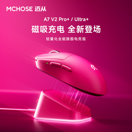 MCHOSE A7 V2 leichte kabellose Maus Allzweck-Flaggschiff magnetisches kabelloses Laden Spiel E-Sport Büromaus Drei-Modus-Verbindung PAW3950/3395 Ergonomie A7 V2 Pro+ Berry Red (magnetisches kabelloses Laden)
