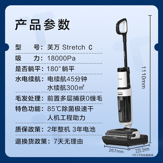 TINECO StretchC new product 0 tangled hair 180 lying flat 85 high temperature and quick drying household wireless floor scrubber with suction and mopping