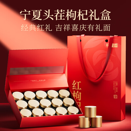 Qilixiang red wolfberry New Year gift box 300g Ningxia first crop premium holiday group purchase to send elders gifts tonic tea