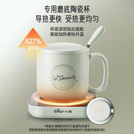Bear Heating Coaster Ceramic Cup Set Constant Temperature Electric Heating Coaster Office Household Hot Milk Artifact 55 Degree Health Insulation Cup Warm Milk Milk Warmer Warm Cup Mid-Autumn Festival Gift Heavy New Product DRBD-C40J6 Light Green 0.3L